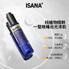 【单拍链接】德国ISANA 夜间修护精华 30ml/瓶 商品缩略图1