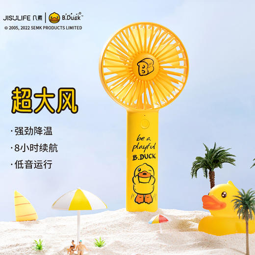 【小家电】几素轻巧便携可手持可桌面风扇FA21 HF 商品图1
