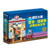 遇见大师 里奥提莫斯经典绘本系列（全12册）定制礼盒装  3-8岁 商品缩略图0