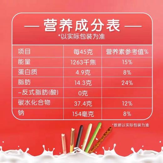 格力高百奇饼干棒 商品图1