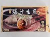 九生堂爆汁生煎（鲜肉） 商品缩略图0