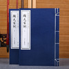 线装《儒释道经典珍本从刊·颜氏家训》（清知不足斋丛书本） 商品缩略图0