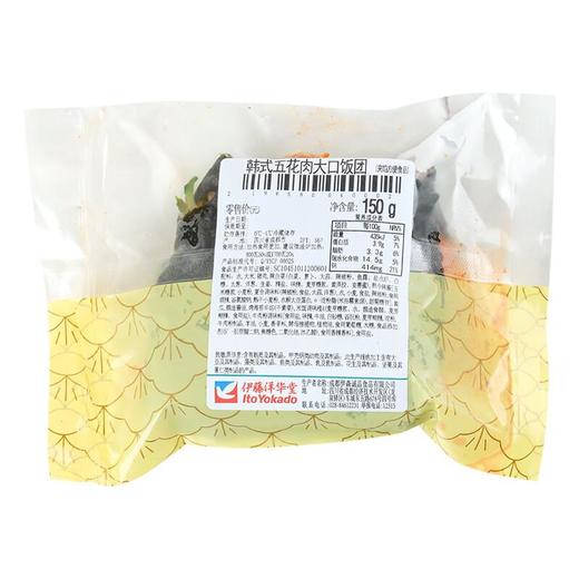 韩式五花肉大口饭团150g/个 商品图1