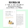 10岁开始学古文 成长篇 商品缩略图3