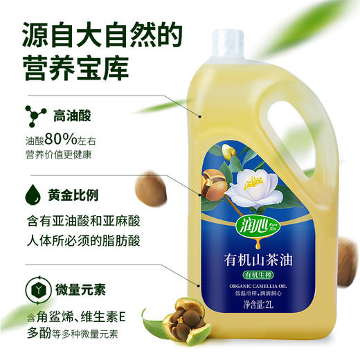 润心有机生榨茶油2L 商品图3