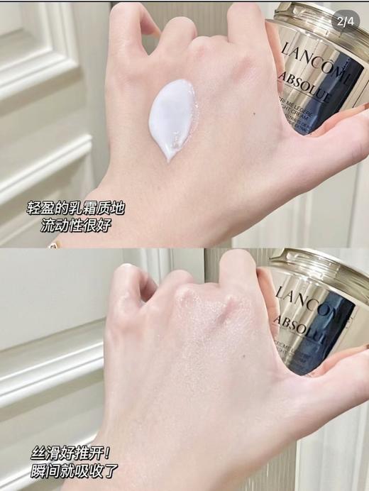 Lancome/兰蔻 兰蔻菁纯流云霜60ml 油皮轻盈淡纹抗老化面霜饱满紧致 商品图5