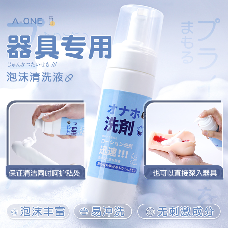 【泡沫清洗液！！】A-ONE 泡沫清洁清洗液200Ml器具类专用清洁
