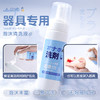 【泡沫清洗液！！】A-ONE 泡沫清洁清洗液200Ml器具类专用清洁 商品缩略图0