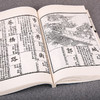 线装：澄衷蒙学堂字课图说（全五册） 商品缩略图2