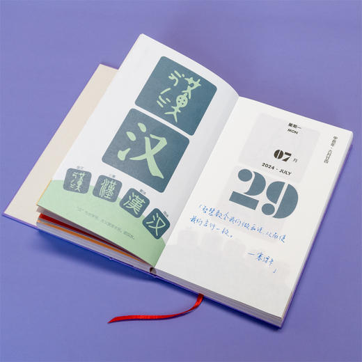 博物馆里有条龙 2024文物里的汉字日历 商品图5