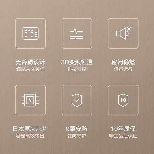 东芝/热水器/JSQ30-TG3 商品图1