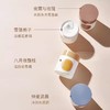 【福利购】200g宝玑米微醺晚安身体冷霜（雪落栀子/八月夜馥桂） 商品缩略图1