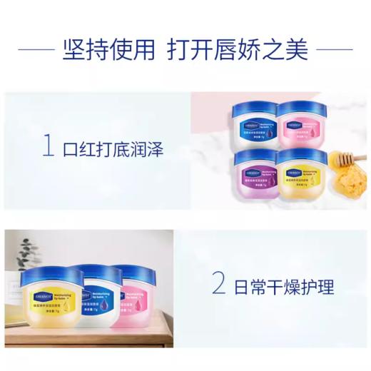凡士林润唇膏保湿滋润玫瑰唇膜去死皮修护淡化唇纹护唇膏女多香型 商品图2