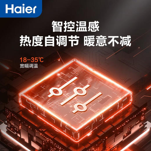 海尔 海尔(Haier)石墨烯环流热幕取暖器 家用客厅卧室取暖器暖风机 触摸感应遥控个性化XHK-A2Y 商品图4
