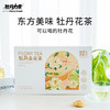 【包邮到家｜牡丹全花茶礼盒装】牡丹花韵牡丹全花茶礼盒装1.5g✖️12朵/盒。生态自然，成就浓郁花香！如风生活特惠 商品缩略图0