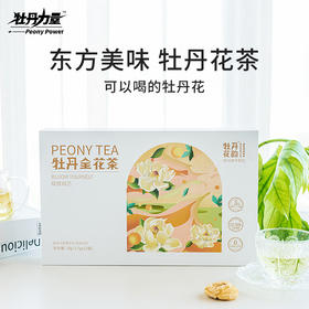 【包邮到家｜牡丹全花茶礼盒装】牡丹花韵牡丹全花茶礼盒装1.5g✖️12朵/盒。生态自然，成就浓郁花香！如风生活特惠