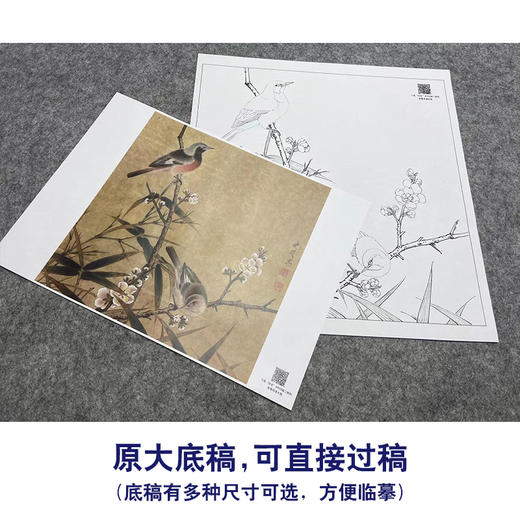 【大彩图】李晓明工笔画白描底稿小品《梅竹双雀图》临摹勾线花鸟线稿K063 商品图1