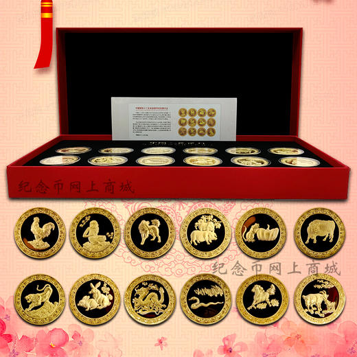 首轮十二生肖金银币纪念章大全套 带精美包装 商品图2