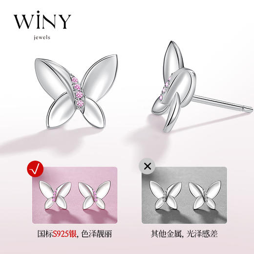 Winy925纯银幻影蝴蝶耳钉送女友闺蜜节日生日礼物 商品图4