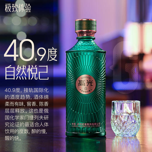 泸州老窖 高光酒G3 浓香型白酒 40.9度500ml 整箱装 商品图4