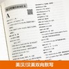 剑桥通用五级考试A2 Key for Schools(KET)单词默写本 商品缩略图2