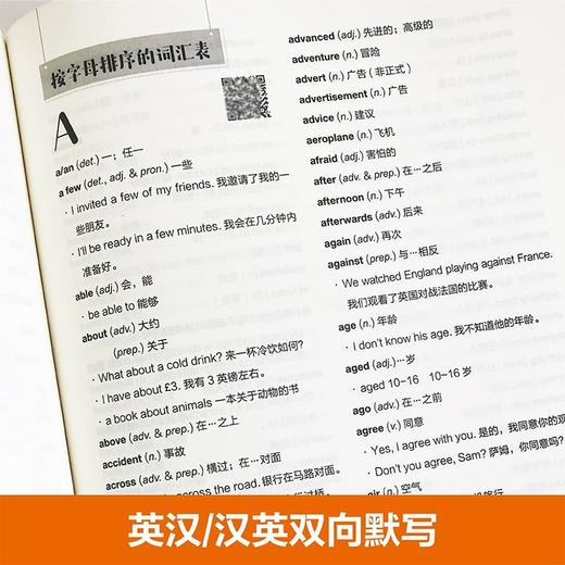 剑桥通用五级考试A2 Key for Schools(KET)单词默写本 商品图2