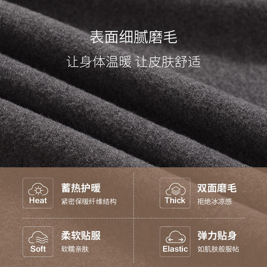 特价 洁丽雅260g阳离子男士保暖套装纯色圆领薄款蓄热保暖秋衣秋裤男 商品图3