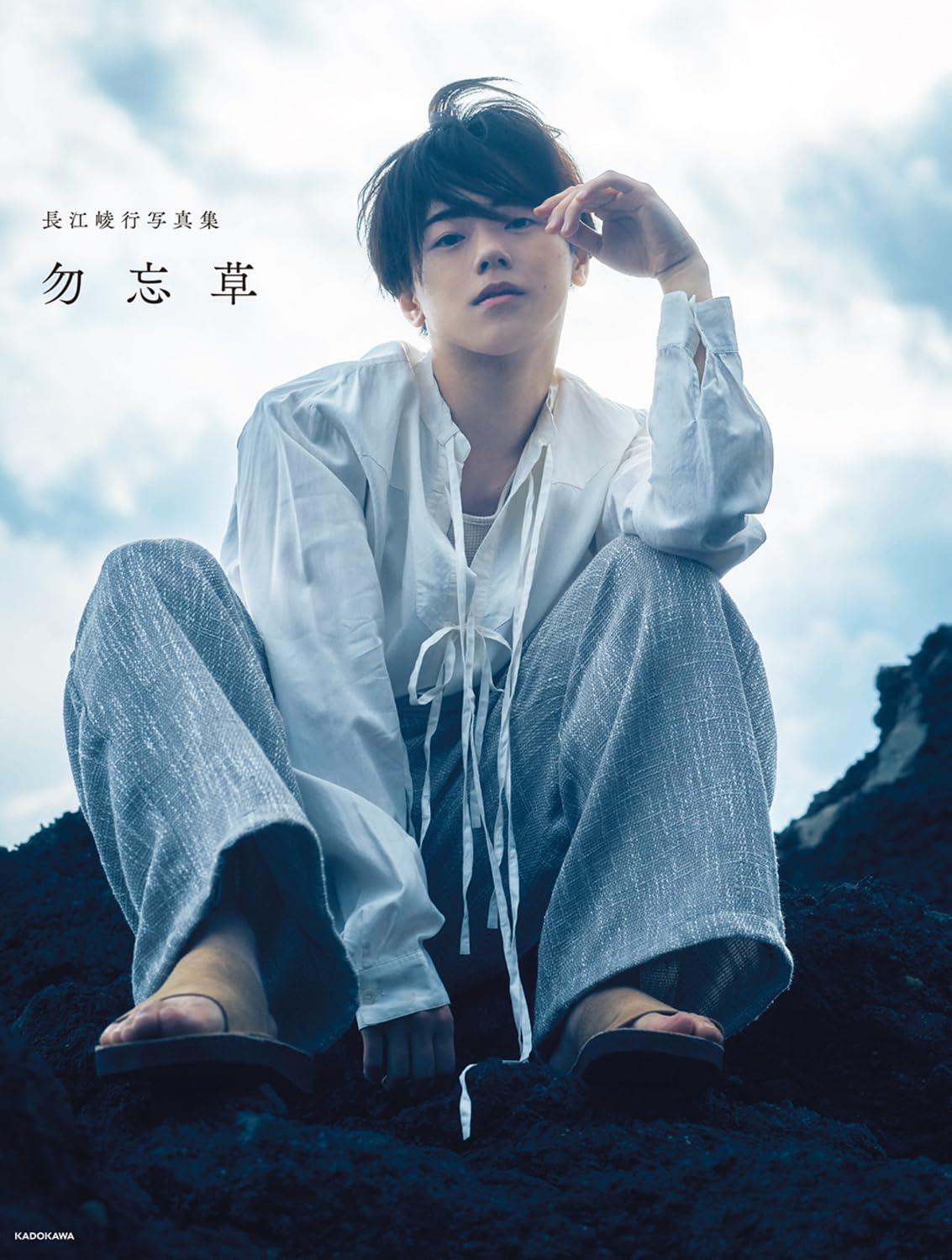 【海外販売限定】 長江崚行写真集(仮)  海外限定特典付