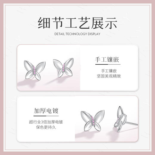 Winy925纯银幻影蝴蝶耳钉送女友闺蜜节日生日礼物 商品图5