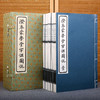线装：澄衷蒙学堂字课图说（全五册） 商品缩略图0