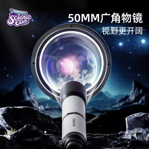 【显微望远镜二合一 多样化户外观察 】科学罐头儿童显微镜望远镜二合一 50mm广角物镜视野更开阔 还能秒变天文望远镜 商品图4