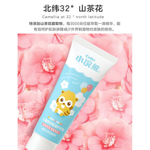 【小浣熊护手霜！细腻滋润肌肤】保湿滋润补水，儿童宝宝成人秋冬润手霜，补水保湿 缓解干燥  滋润舒爽  细腻柔护 携带方便 亲近肌肤的温柔之选lm 商品图3