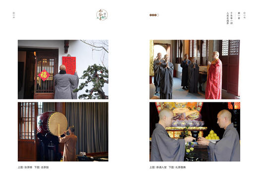 径山吃茶去/杭州市余杭区茶文化研究会/浙江大学出版社 商品图2