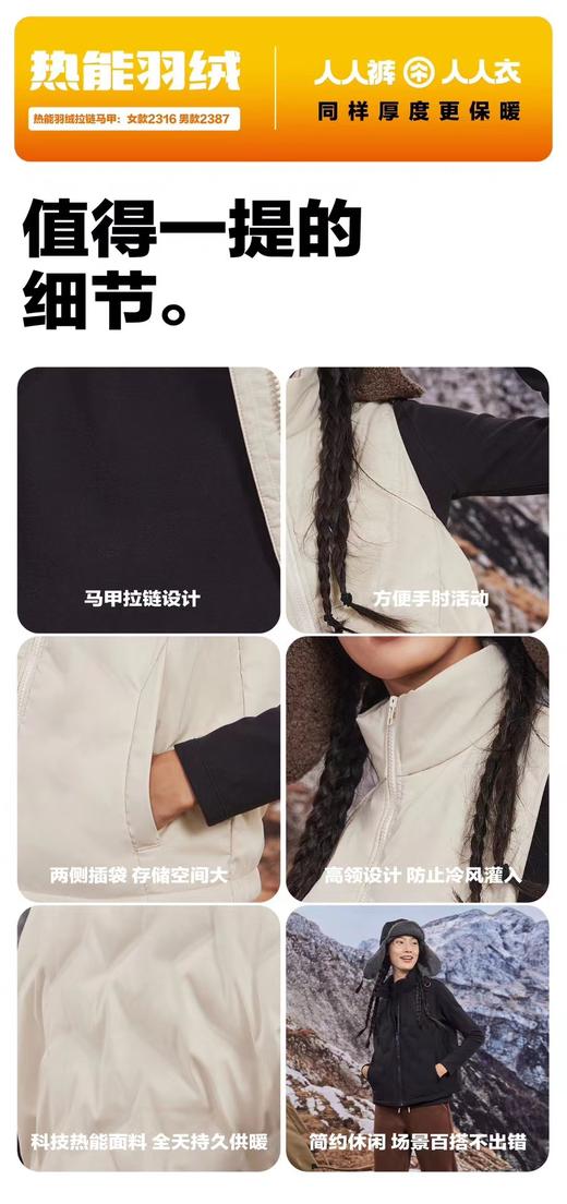 羽绒马甲 商品图3