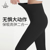 梵美人 F8031C 瑜伽八分裤 加绒保暖 商品缩略图3