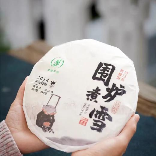 老茶友拍  十年陈 福鼎 2014年寿眉老白茶 日晒萎凋 阳光的味道 可煮可藏 超高性价比之选 商品图0