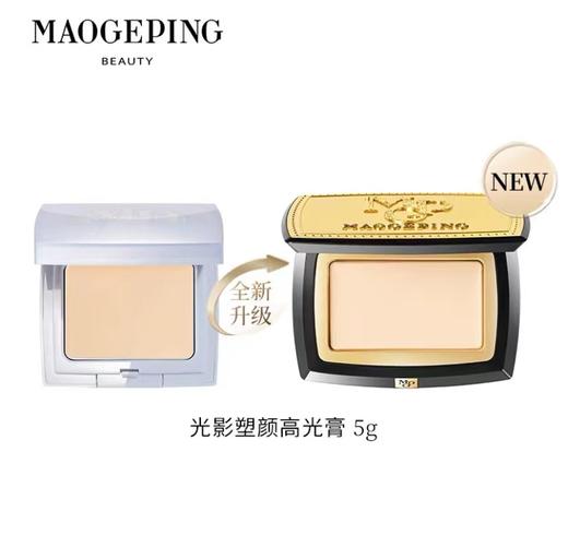 毛戈平光影塑颜高光粉膏精巧装M01 5g新款 送粉扑送刷子 商品图1