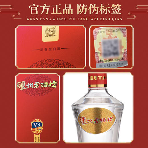 泸州老窖 老酒坊V3 浓香型白酒 52度 500ml  双瓶装 商品图9