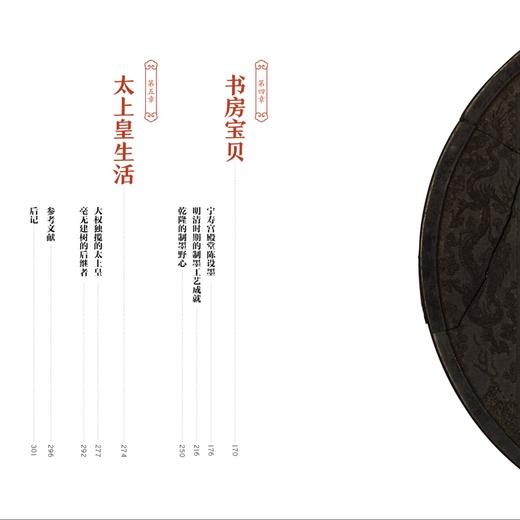 《遇见紫禁城》（全3册） 商品图9