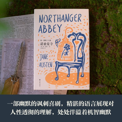 简 奥斯丁文集 诺桑觉寺 简·奥斯丁 著 小说 商品图1