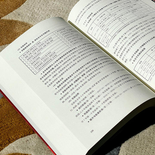 英语教学新视角 发展与更新 左焕琪 当代英语教学的发展 商品图11