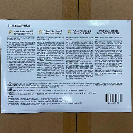 宫中秘策（GOONGBE）洗护六件套  GZMC 商品图4