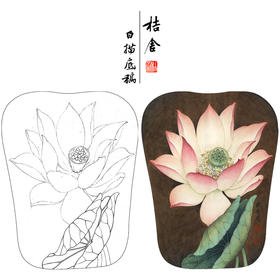 【大彩图】李晓明工笔画白描底稿宫扇《泽艳红芝花》荷花临摹勾线花鸟线稿K077