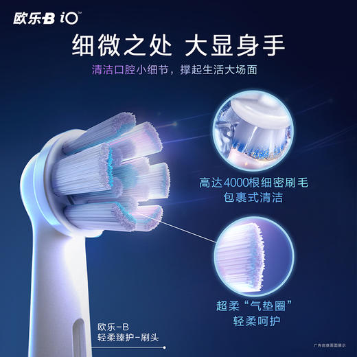【B1】【感觉生活】欧乐-B io9智能电动牙刷至尊宝 商品图4
