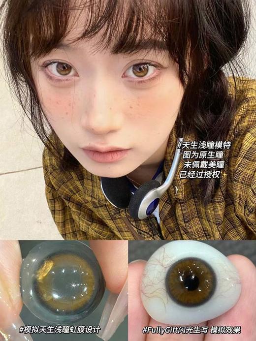 fully gift 年抛 闪光生写 直径14.0mm 着色13.3mm 商品图0