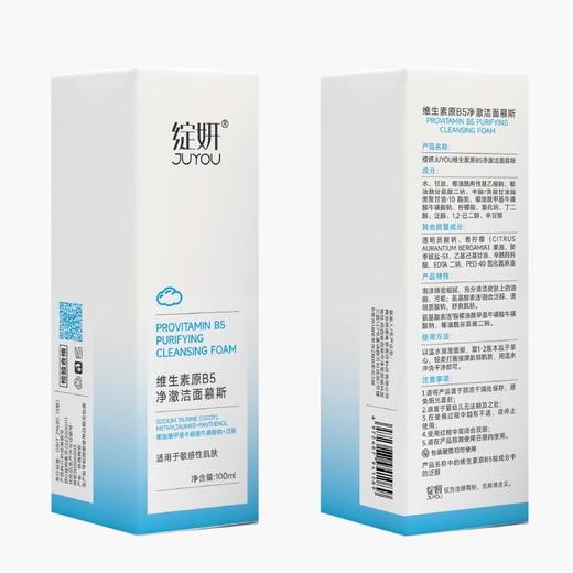 绽妍洗面奶氨基酸洁面泡沫100ml清洁男女敏感肌洁面慕斯 商品图4