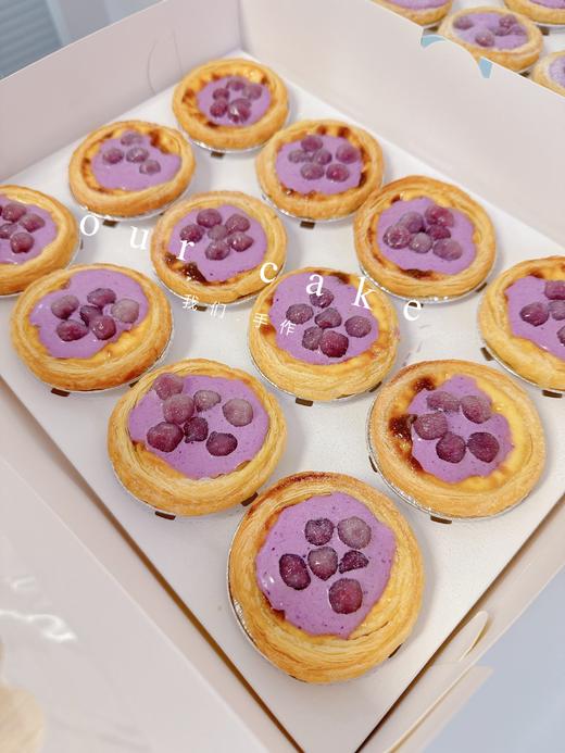 紫薯啵啵蛋挞（多种口味/需提前预定）下午茶点心 商品图0