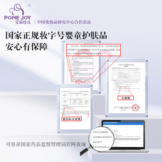 宝莉佳儿紫草霜敏宝红痒特护宝宝舒缓保湿面霜婴儿紫草素屏障霜 商品图1
