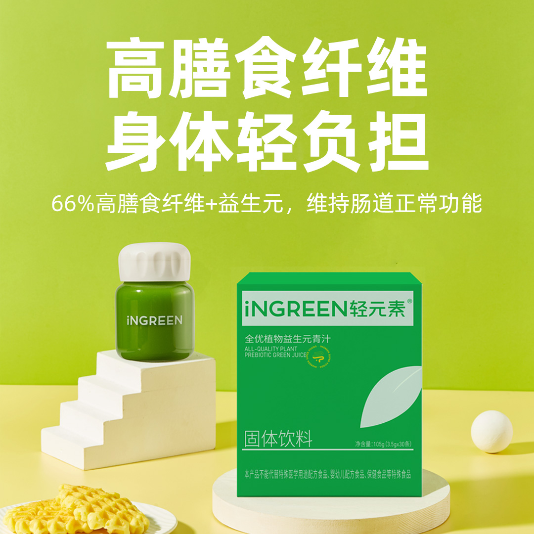 【店选】益生元植萃青汁（吸油小绿条）105g(3.5g*30条) *2盒