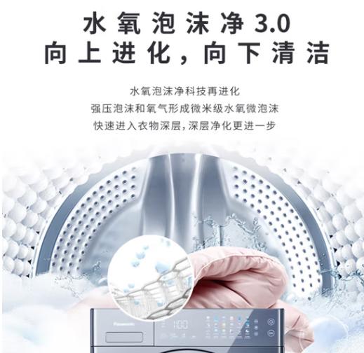 松下  洗衣机  XQG120-V290  12KG 滚筒 变频 一级能效 全自动 上/下排水  前开式  蓝色系 银河钻蓝 商品图2
